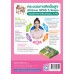 ชุดกิจกรรมการเรียนรู้ Active Learning ประวัติศาสตร์ ชั้นมัธยมศึกษาปีที่ 2 ชุดกิจกรรมการเรียนรู้ Active Learning ประวัติศาสตร์ ชั้นมัธยมศึกษาปีที่ 2
